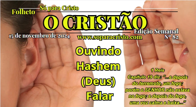 1 Reis
Capítulo 19 diz: “...e depois do terremoto, um fogo; porém o SENHOR não estava no fogo; e depois do fogo, uma voz calma e baixa...”